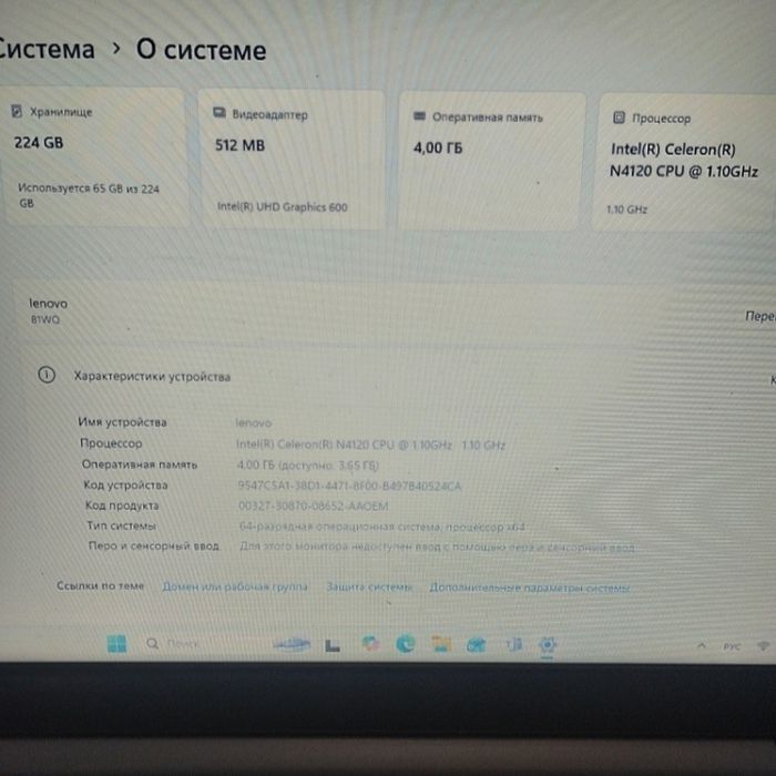 Быстрый ноутбук для работы и учёбы