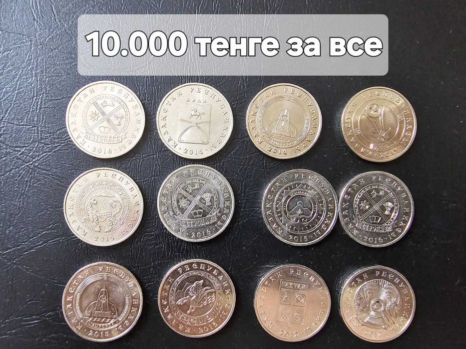 коллекционные монеты