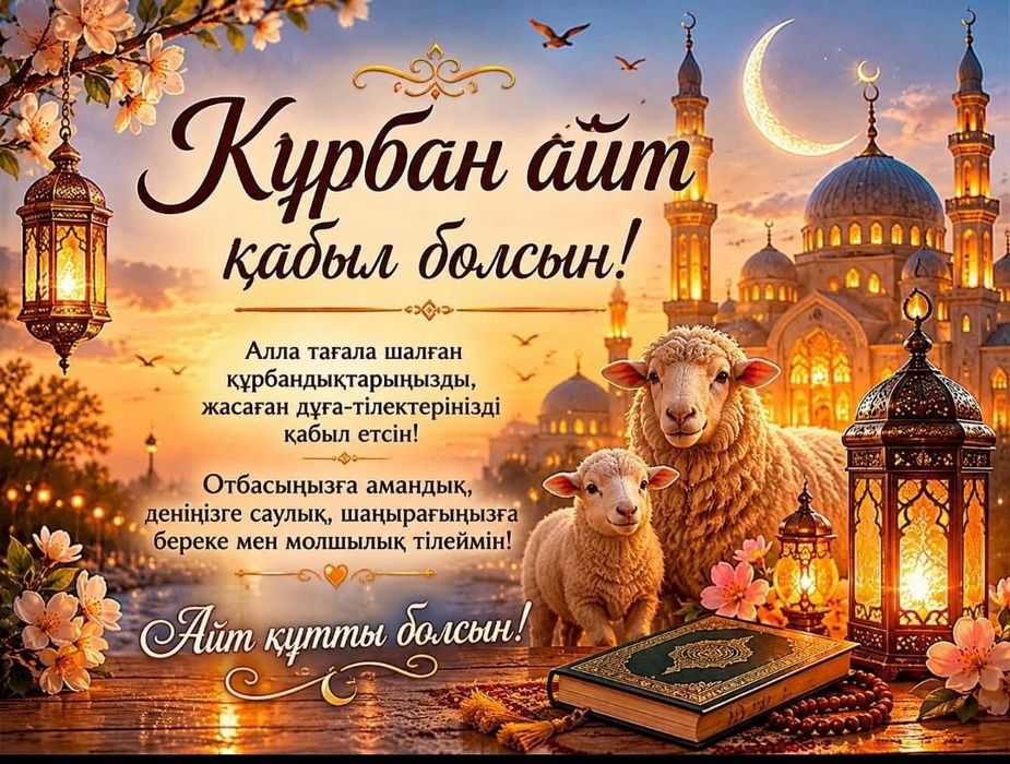 қой сатамын,сочный,рабства
