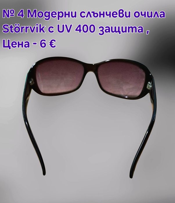 Слънчеви очила модерни Дамски, Мъжки и детски със UV слънчева защита