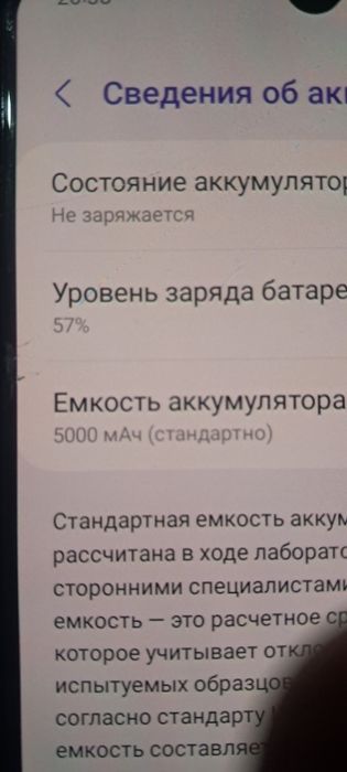 Самсунг А 22  5.000 мh/ч