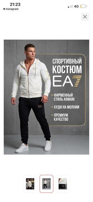 спортивка  еа7 майкудук