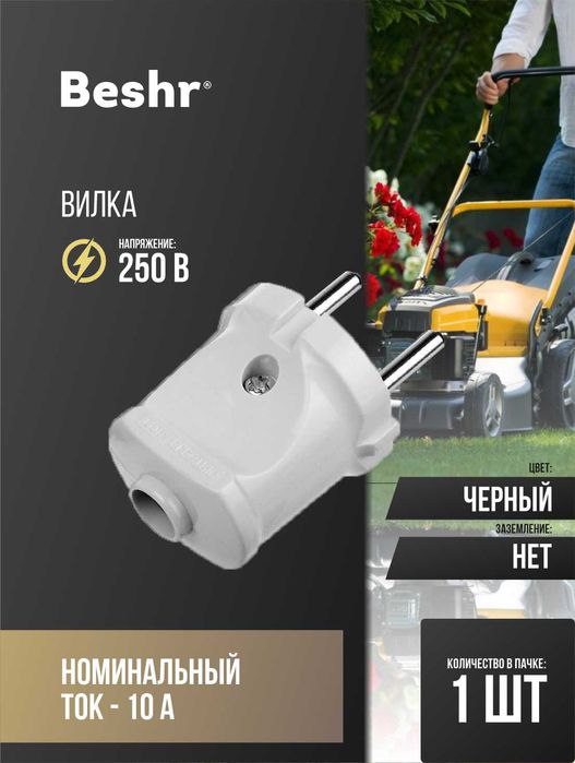 Beshr Kolodka 3ta uyali, mustaxkam korpus,  ixcham, troynik, pilot.