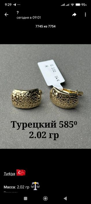 Золотые серьги, цвет жёлтый, Турецкая изделия, проба 585, вес 2,63