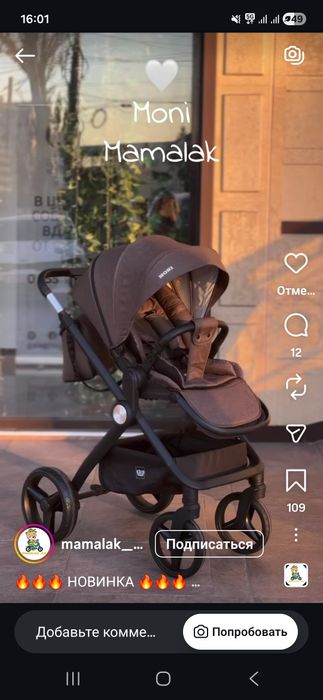 Продам коляску, состояние отличное