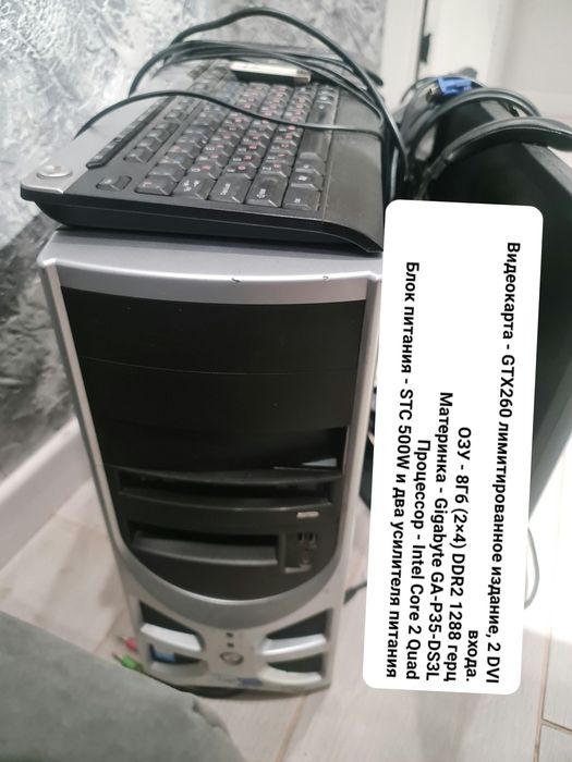 Продам все вмести