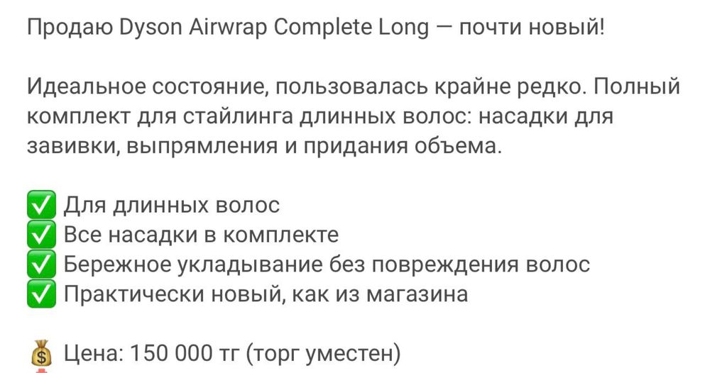 Продаю Dyson / Дайсон