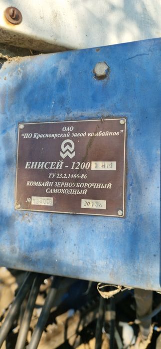 Продам комбайн Енисей-1200