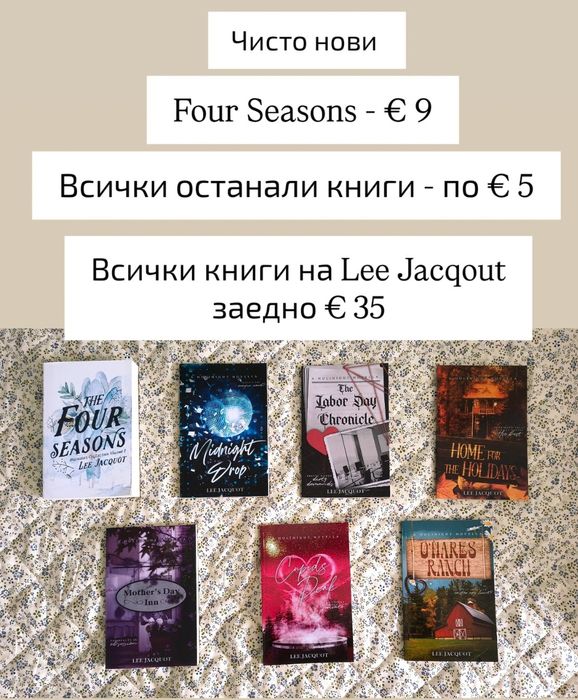 Любовни романи - 2