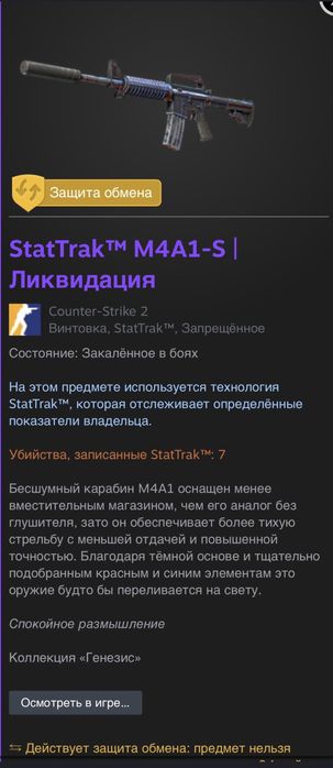 Продам скины для cs2