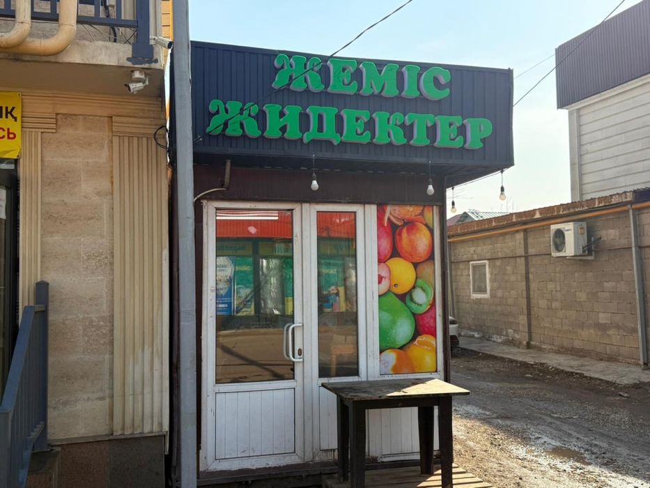 Овощной дайын.     .