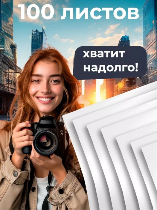 Фото бумага Глянцевая 10×15