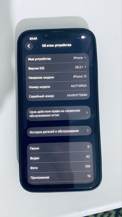 Iphone 13 синий 128 гб