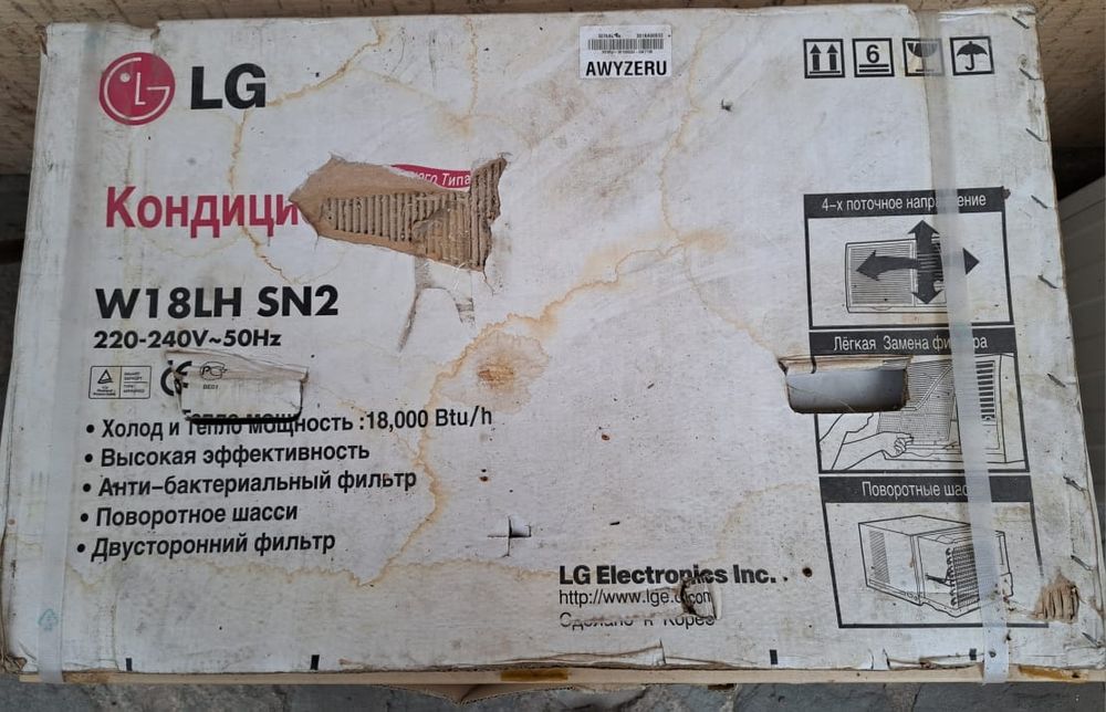 Продам кандиционер LG