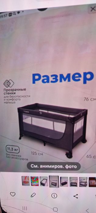 Кровать- манеж складывается всумку