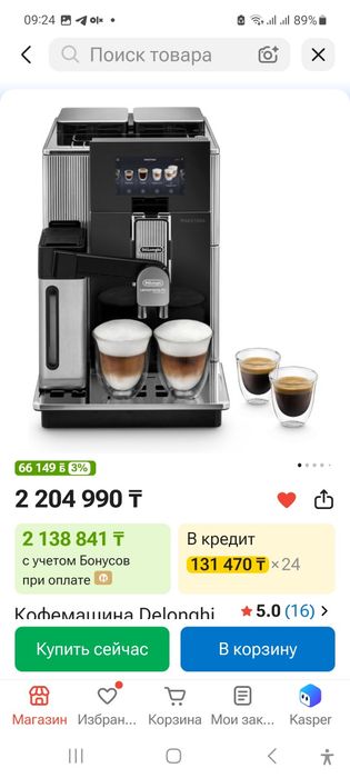 Продам элитную кофемашину Маэстоза Дэлонжи  Кофе отдам даром бесплатно