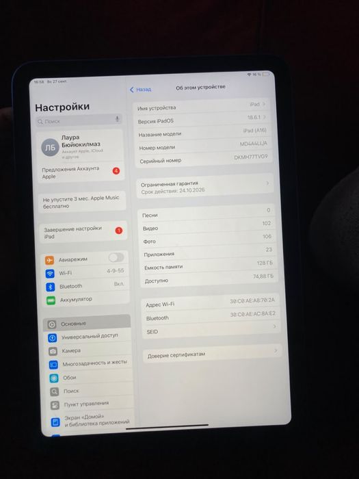 Планшет Apple iPad A16