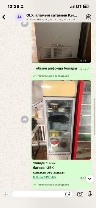 Холодильник,столь