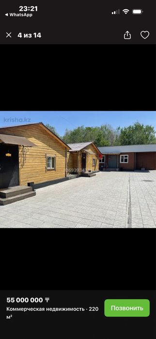 Сдам в Аренду Баню