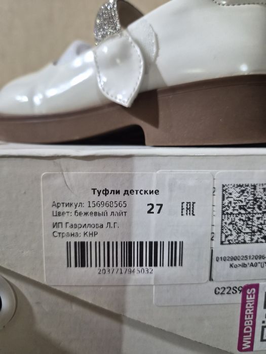 Туфли 27 размер на девочку