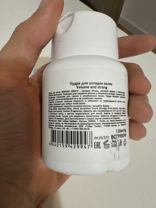 Пудра для волос Kensuko