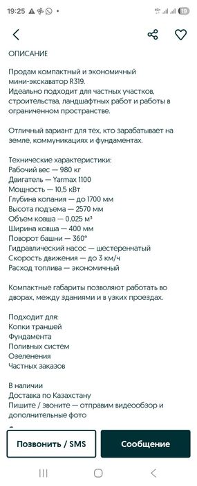 Продам погрузчик экскаватор