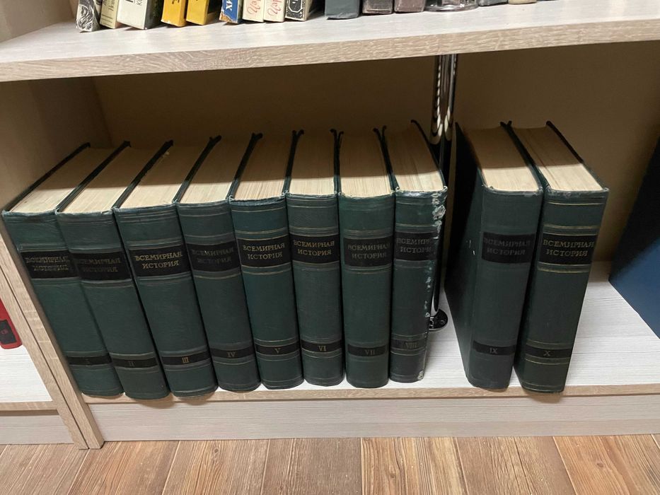 Книги Всемирная история