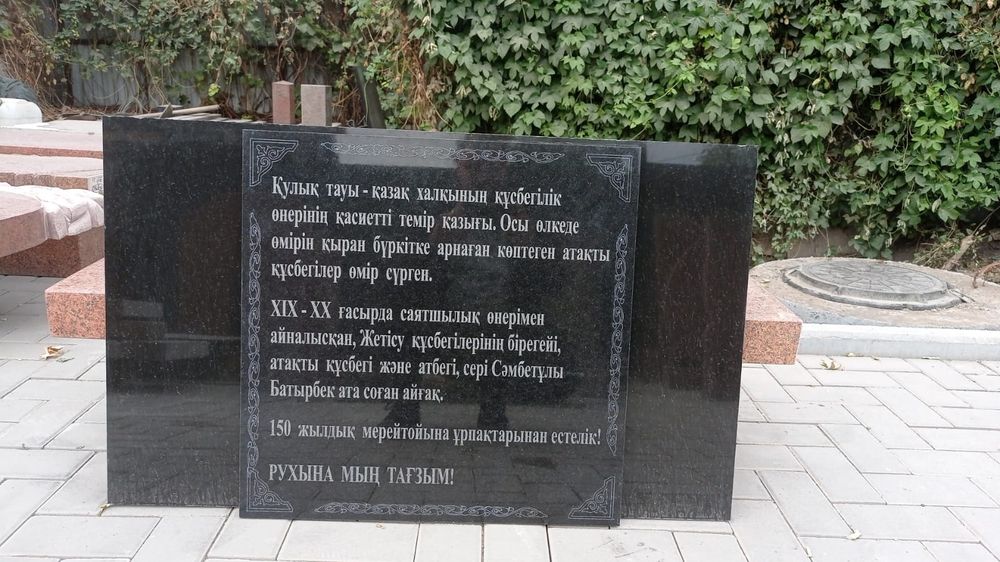 Мазарная плита. Памятник.