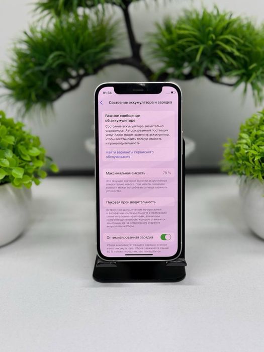 Iphone 12 Mini 128 gb