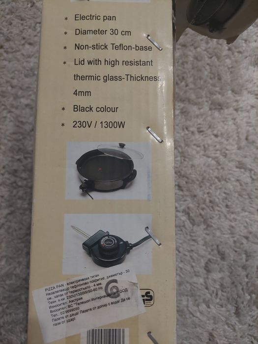 Електрически тиган.