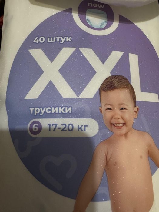 Продам памперсы детские