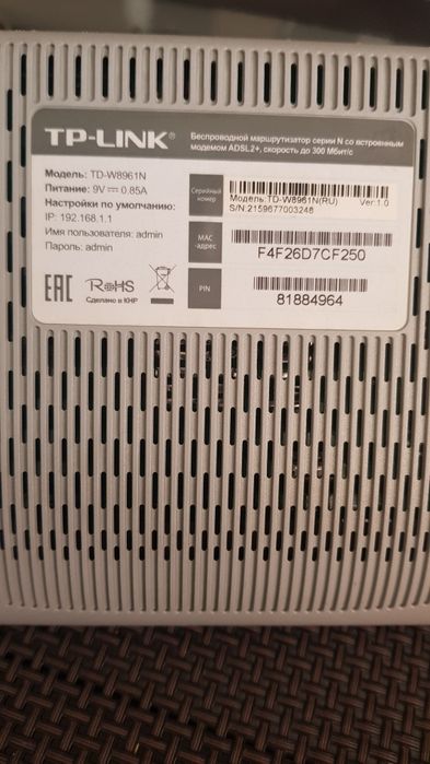 Tp-Link беспроводной маршрутизатор