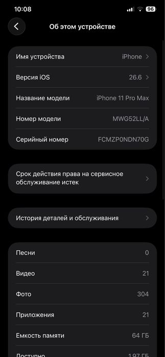 Iphone 11 pro max