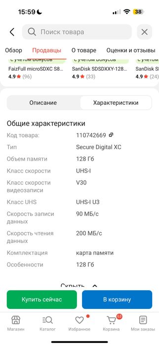 Карта памяти.  Sandisk