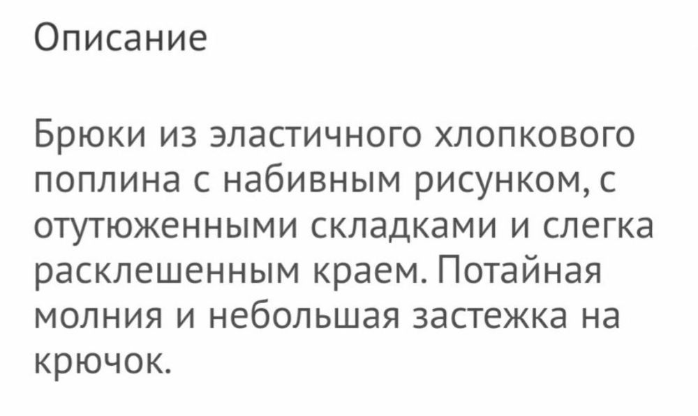 Брюки  S MaxMara продам.