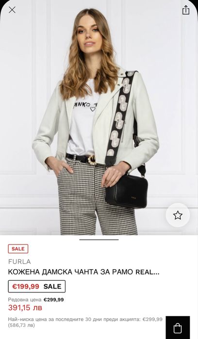 Furla естествена кожа