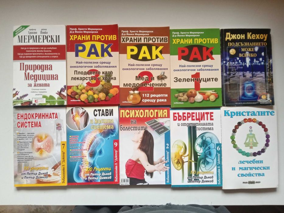(13.10.26) Голяма колекция от книги – детски, кулинария, здраве, история и художествена литература