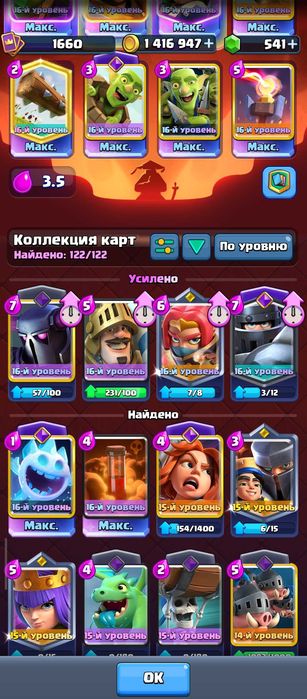 Продам клеш рояль аккаунт