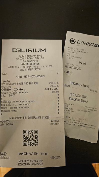 Оригинален парфюм Baccarat Rouge 540 Maison Francis Kurkdjian