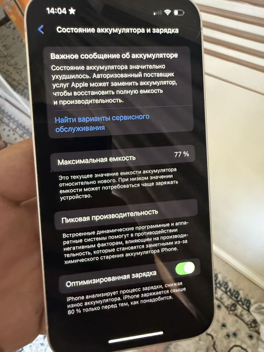 Iphone 13 продам