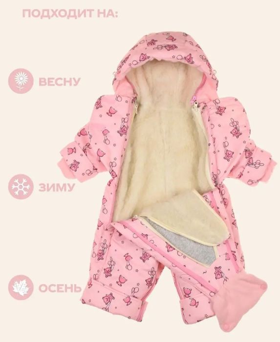 Комбинезон-конверт трансформер