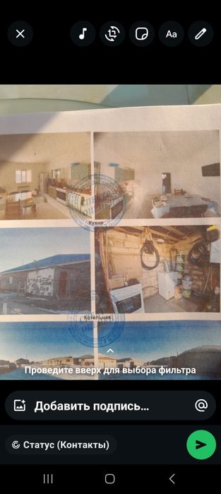 Аксай-2 уй сатылады