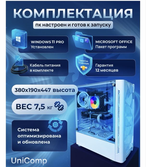 Продам игровой ПК б/у