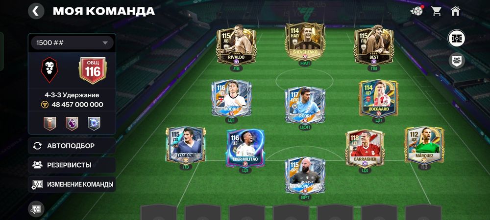 Фифа акк 1500 тг