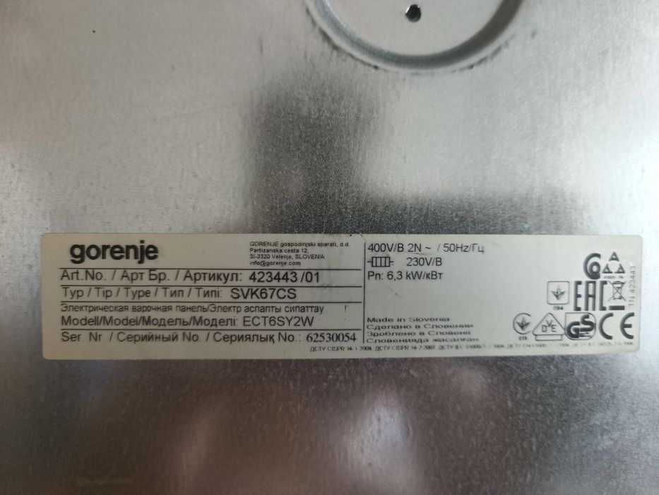 Электроплита продажа