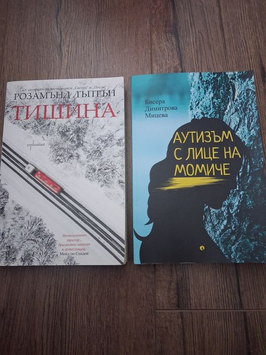 Нови или много запазени книги