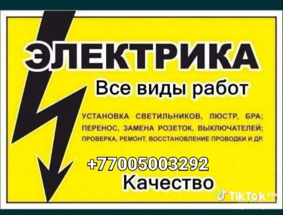 Мастер сантехник