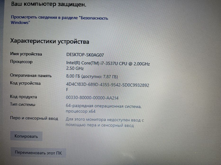 Ноутбк для работы и игр Core(TM) i7