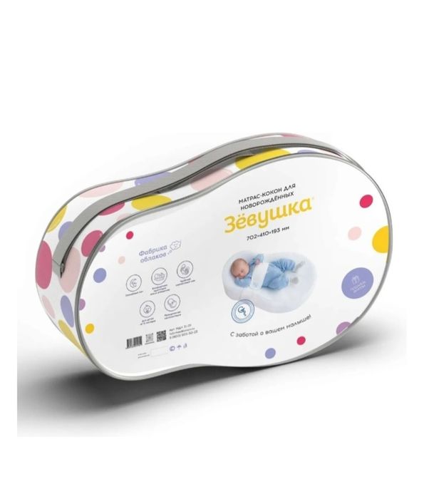 Кокон для новорожденных