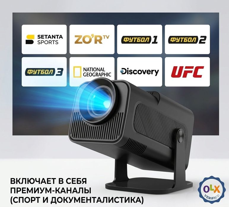 HY320 мини  канал+кино  Проектор